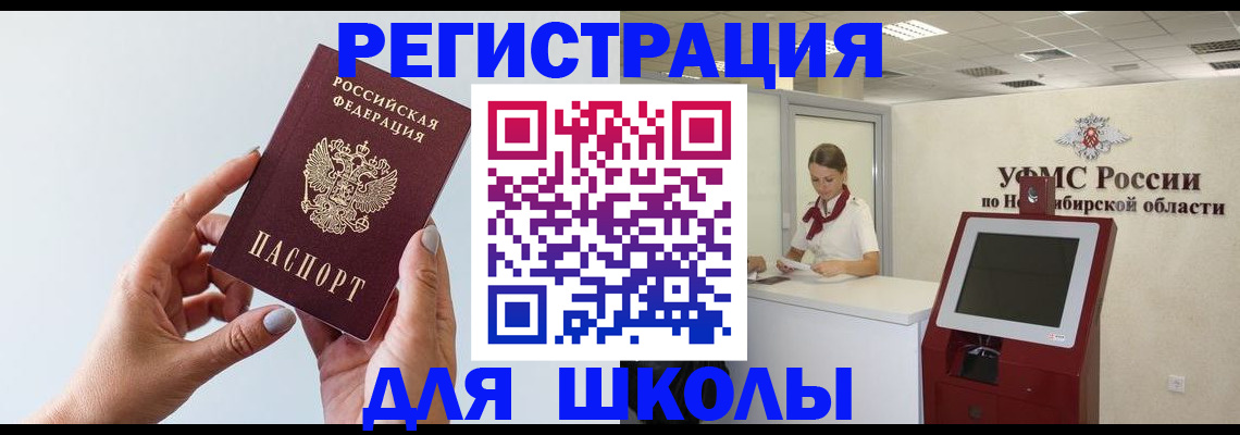 прописка для работы в Петрозаводске