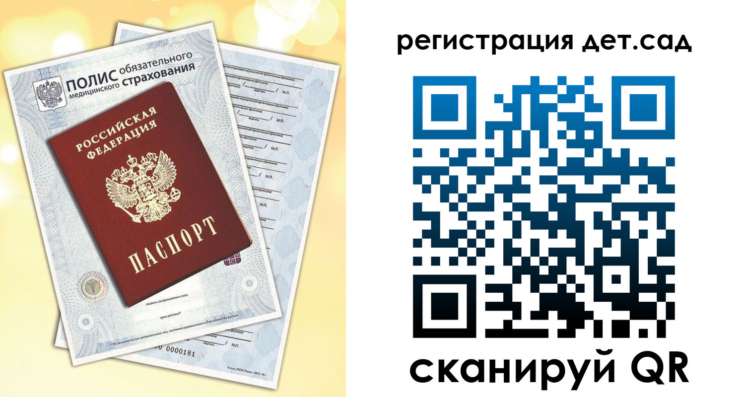 миграционный учет в Петрозаводске