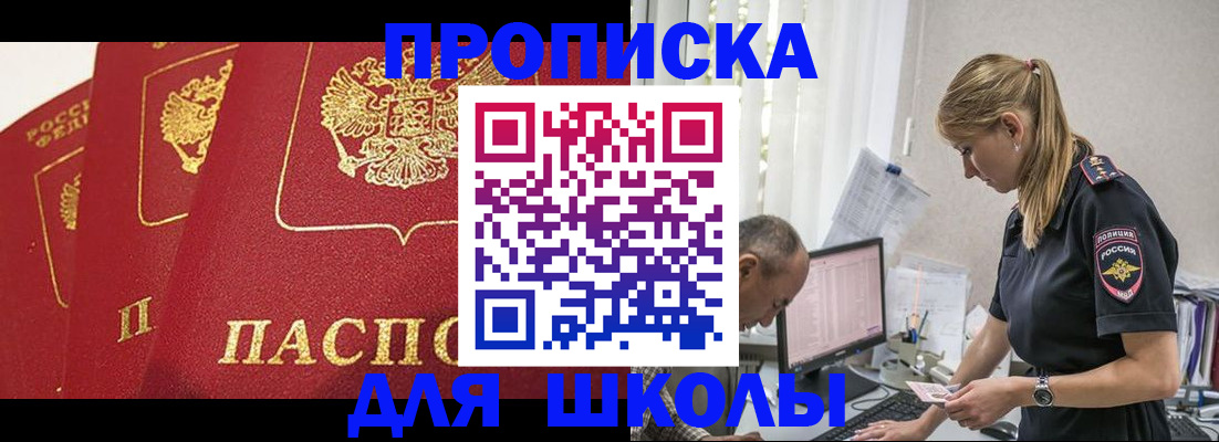 прописка ребенка в Петрозаводске