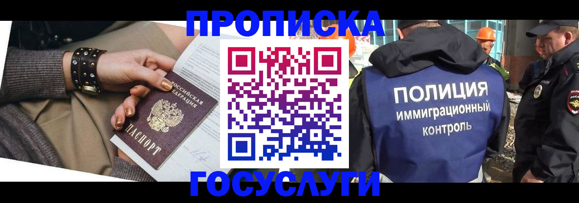 временная регистрация 2025 в Петрозаводске