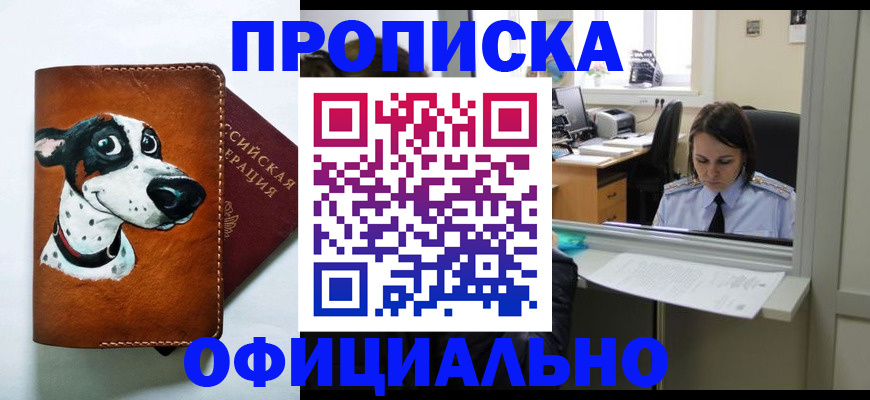 прописка для кредита в Петрозаводске