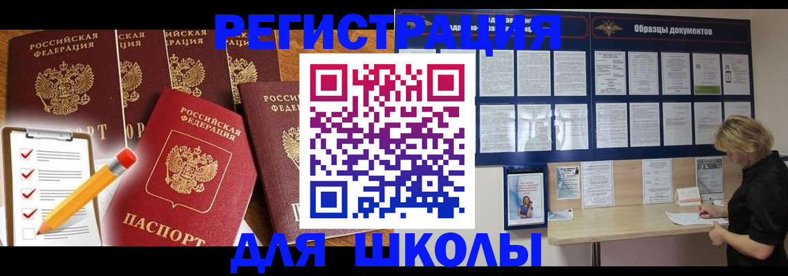 прописка гарантия в Петрозаводске