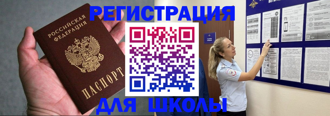 прописка 2025 в Петрозаводске
