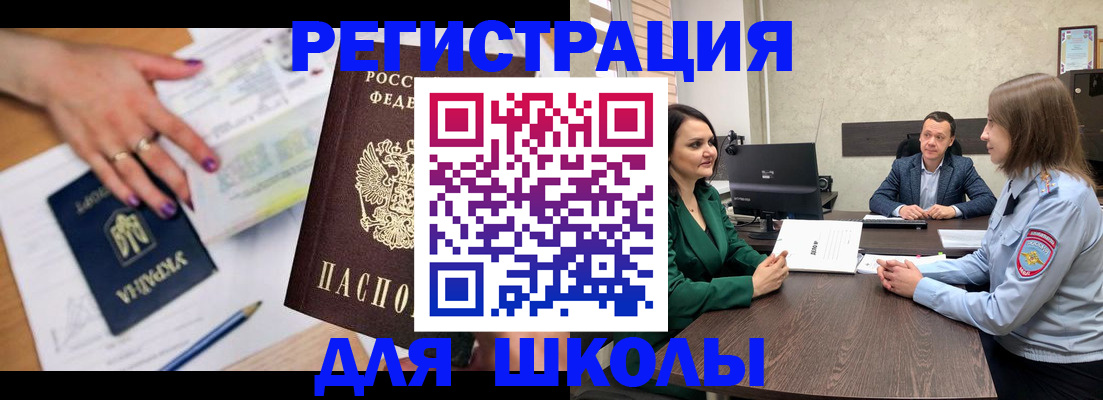 временная регистрация недорого в Петрозаводске