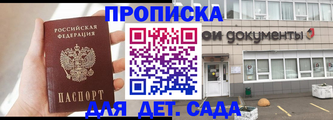 временная регистрация 2025 в Петрозаводске